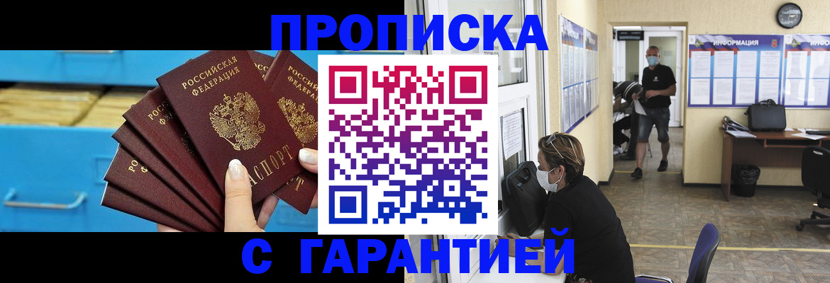 временная регистрация законно в Морозовске