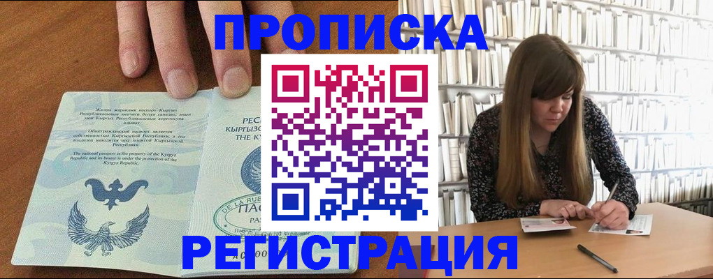 временная регистрация недорого в Морозовске